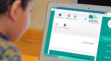 منصة مدرستي تسجيل الدخول مايكروسوفت