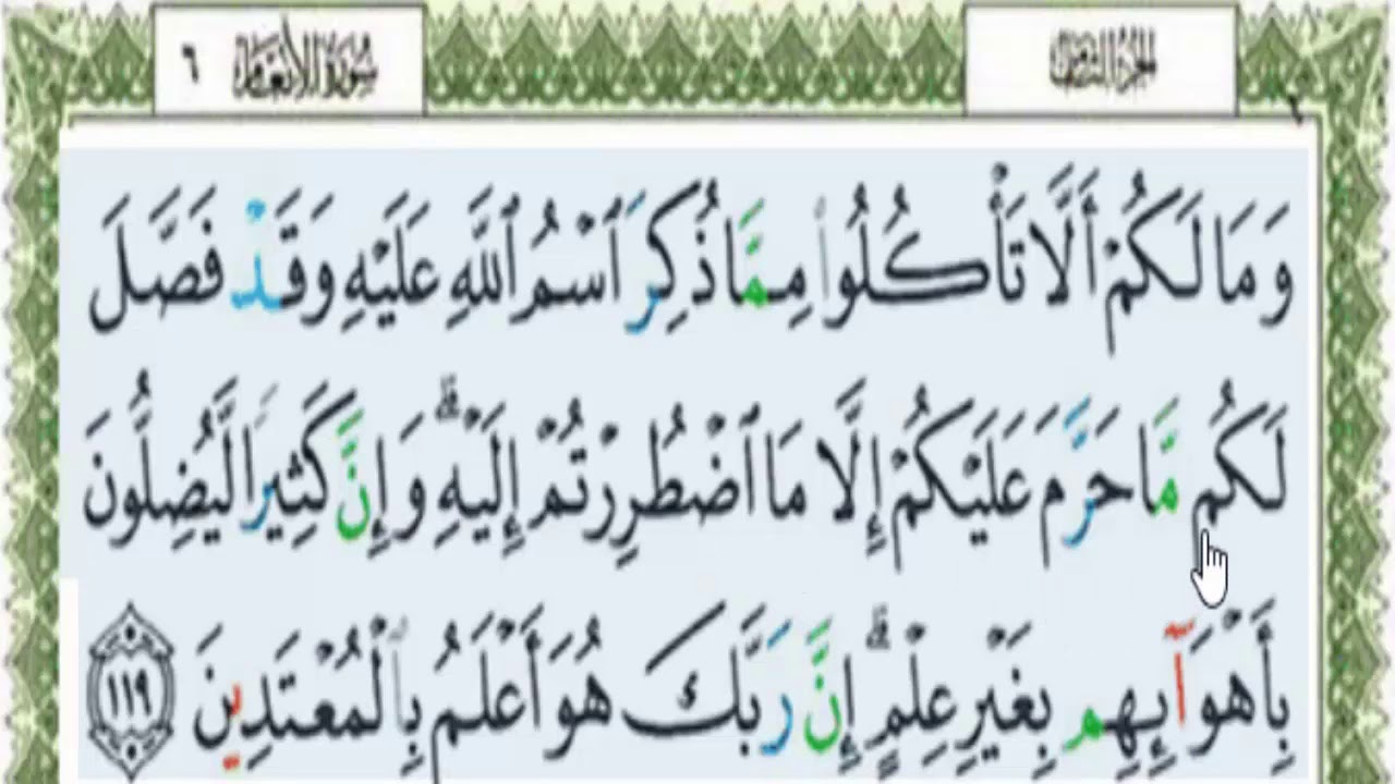 تفسير سورة المرسلات للاطفال