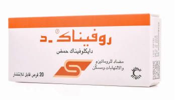 تجربتي مع روفيناك