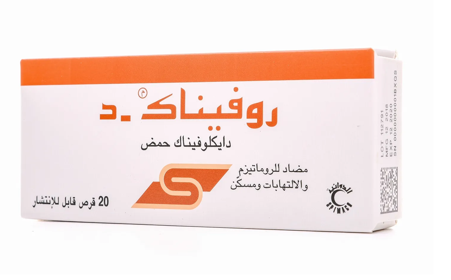 تجربتي مع روفيناك