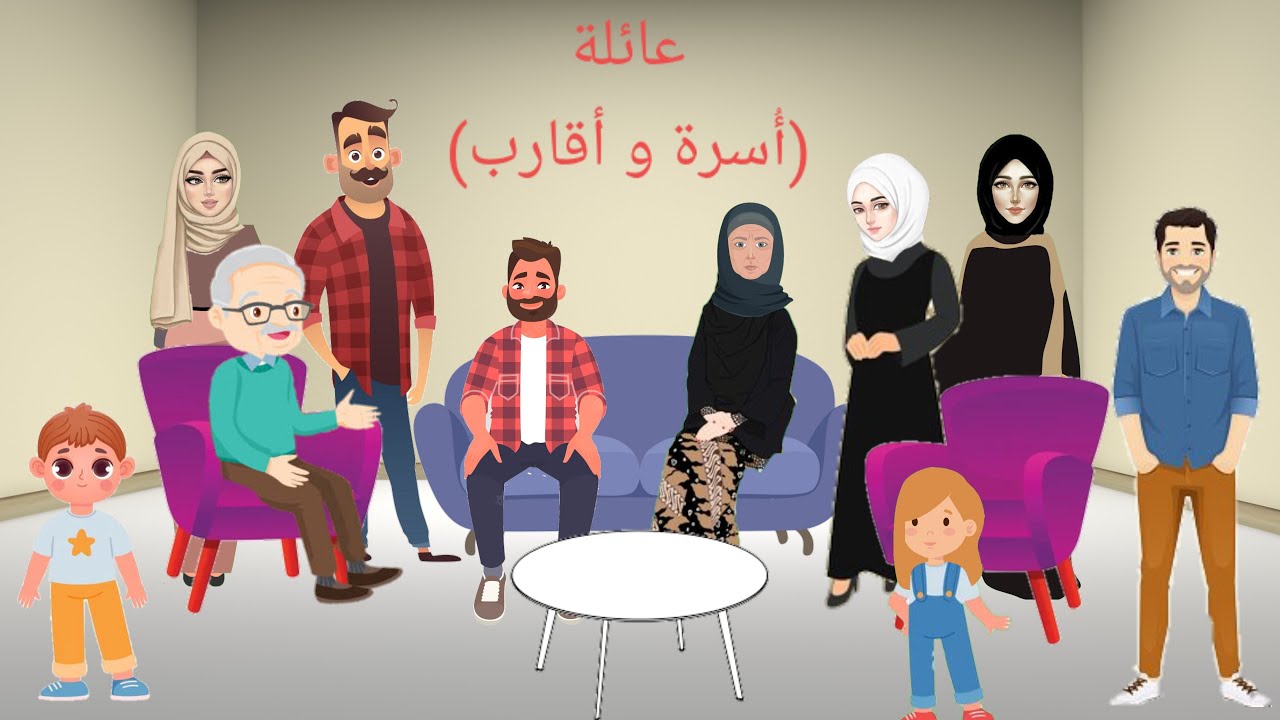 كلام عن العائلة المنافقة